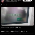 レス1番の画像6