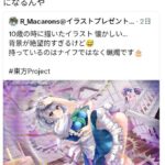 レス47番の画像1