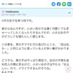 レス12番の画像1