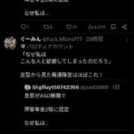 レス1番の画像2