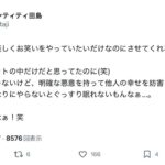 レス21番の画像1