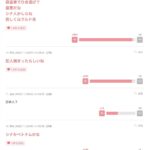 レス2番の画像2