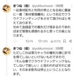 レス2番の画像3