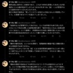 レス19番の画像1