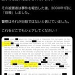 レス5番の画像1