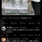 レス2番の画像1