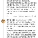 レス2番の画像4