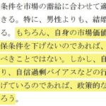 レス3番の画像1