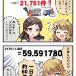 レス1番の画像2