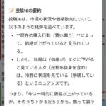 レス19番の画像1