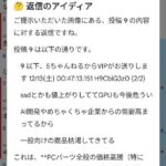 レス14番の画像1