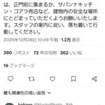 レス9番の画像1