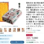 レス68番の画像1