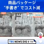 レス2番の画像1