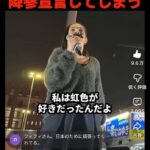 レス1番の画像1