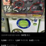 レス2番の画像1