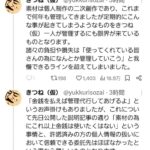 レス2番の画像2