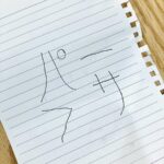 レス2番の画像1