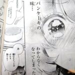 レス19番の画像1