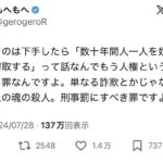 レス1番の画像1