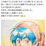 レス2番の画像1