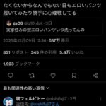 レス34番の画像2