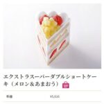 レス1番の画像3