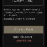 レス8番の画像1