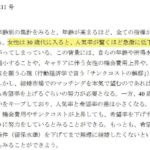 レス2番の画像1