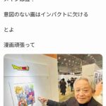 レス2番の画像1