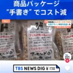 レス2番の画像2