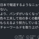 レス17番の画像1