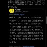 レス2番の画像3