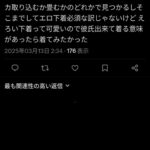 レス34番の画像5