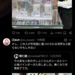 レス2番の画像2