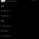 レス1番の画像1