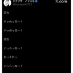 レス2番の画像3