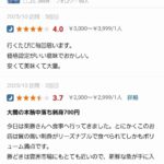 レス1番の画像2