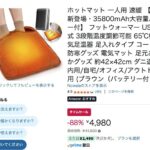 レス82番の画像1