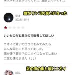 レス1番の画像2