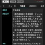 レス1番の画像2