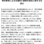 レス38番の画像1