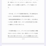 レス5番の画像1