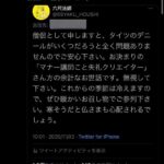 レス2番の画像2