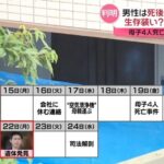 レス1番の画像2