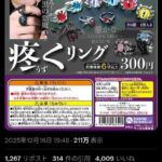 レス2番の画像2