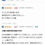 レス1番の画像1