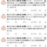 レス2番の画像4