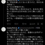 レス1番の画像6