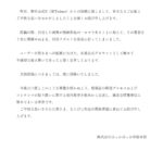 レス1番の画像1